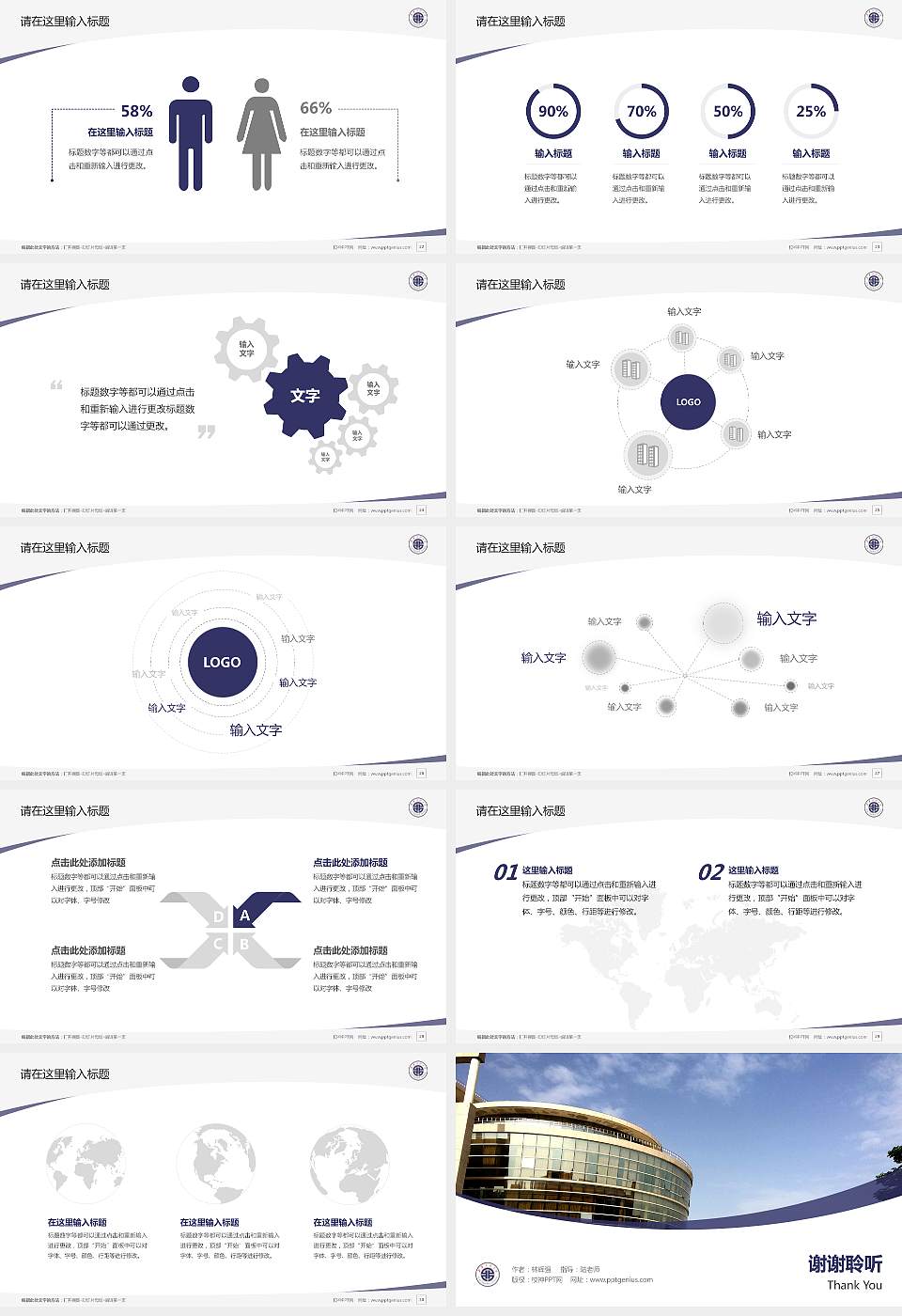 西安工程大学毕业论文答辩PPT模板下载16:9格式幻灯片预览图4
