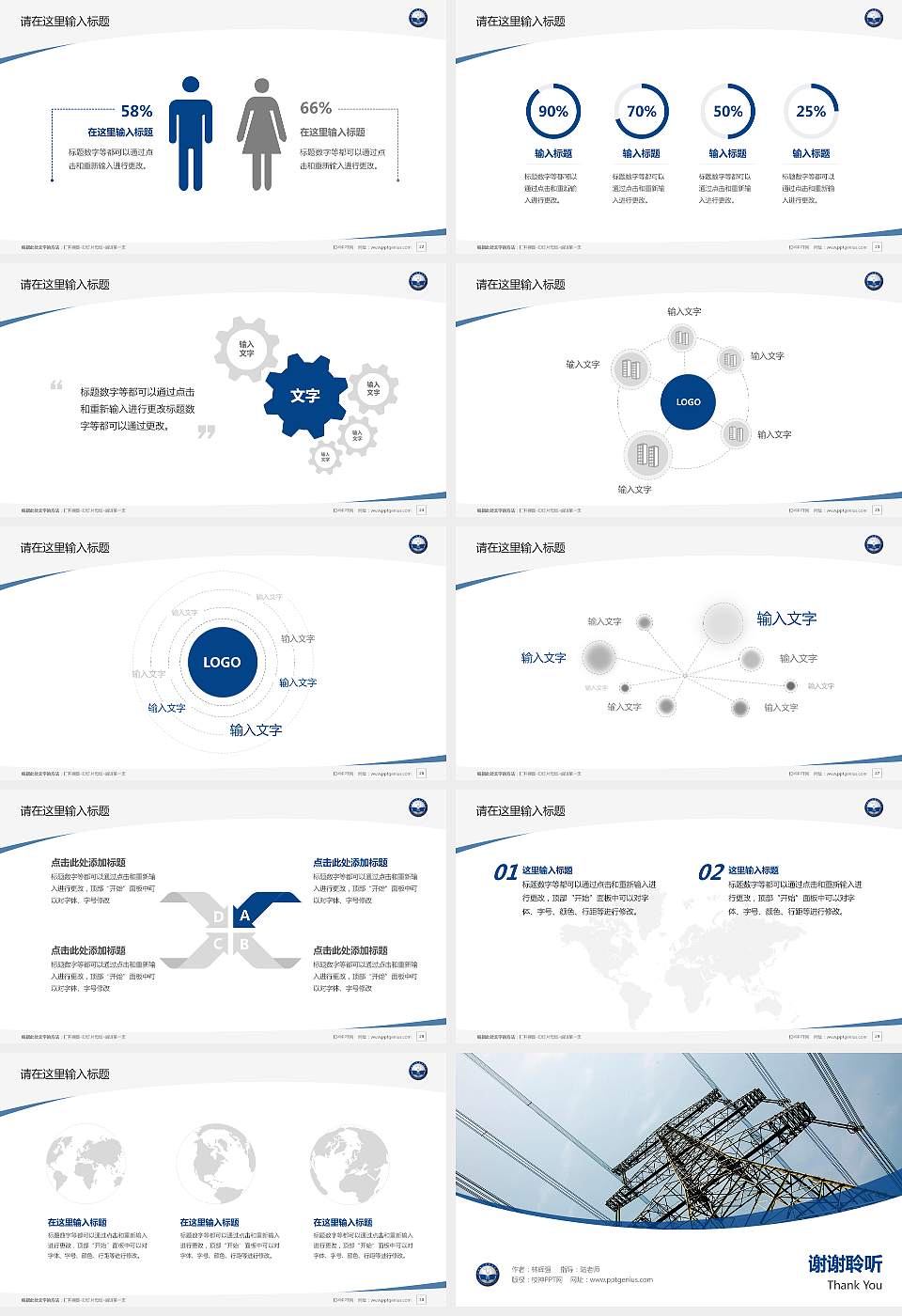 西安电力高等专科学校毕业论文答辩PPT模板下载16:9格式幻灯片预览图4