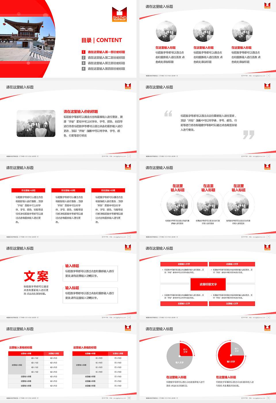 陕西省建筑工程总公司职工大学毕业论文答辩PPT模板下载16:9格式幻灯片预览图2