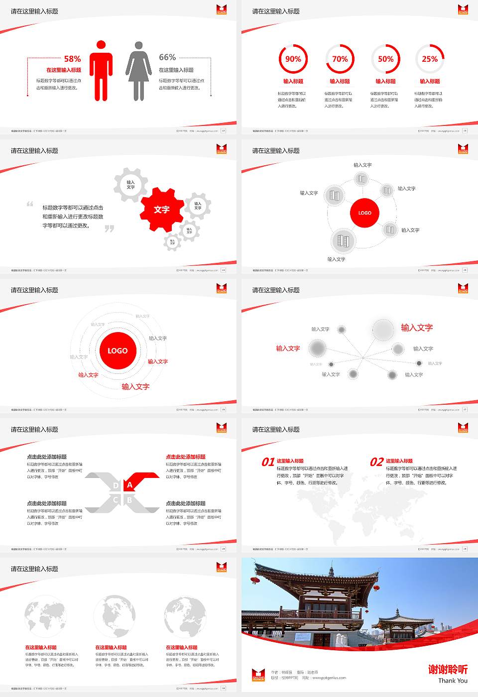 陕西省建筑工程总公司职工大学毕业论文答辩PPT模板下载16:9格式幻灯片预览图4