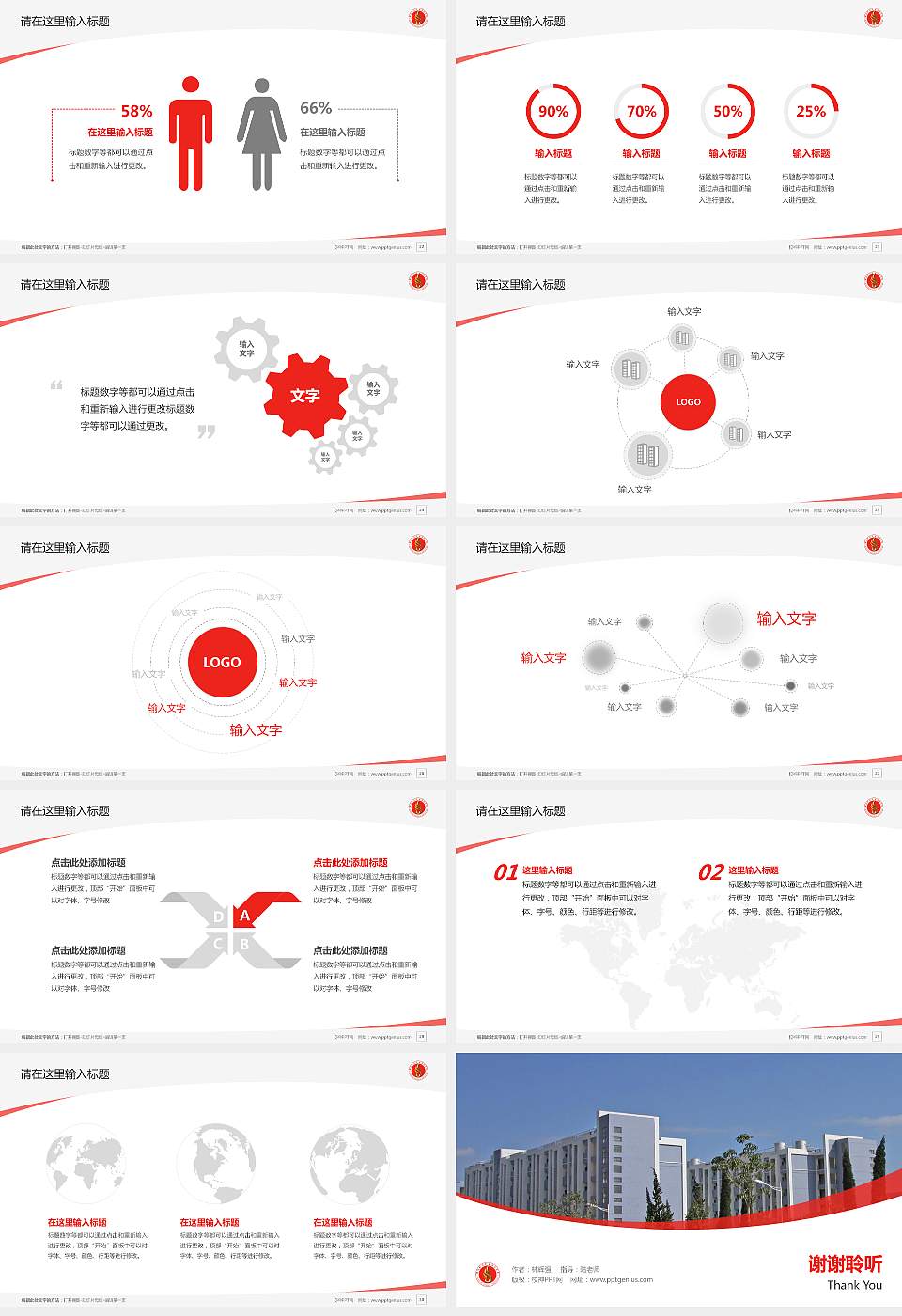 陕西能源职业技术学院毕业论文答辩PPT模板下载16:9格式幻灯片预览图4