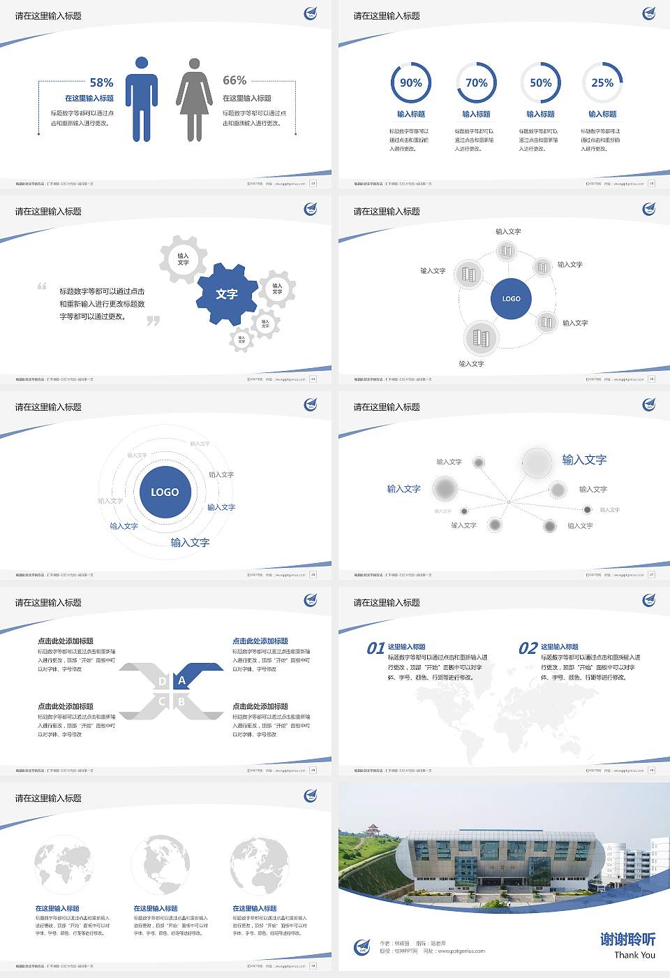 陕西航空职业技术学院毕业论文答辩PPT模板下载16:9格式幻灯片预览图4