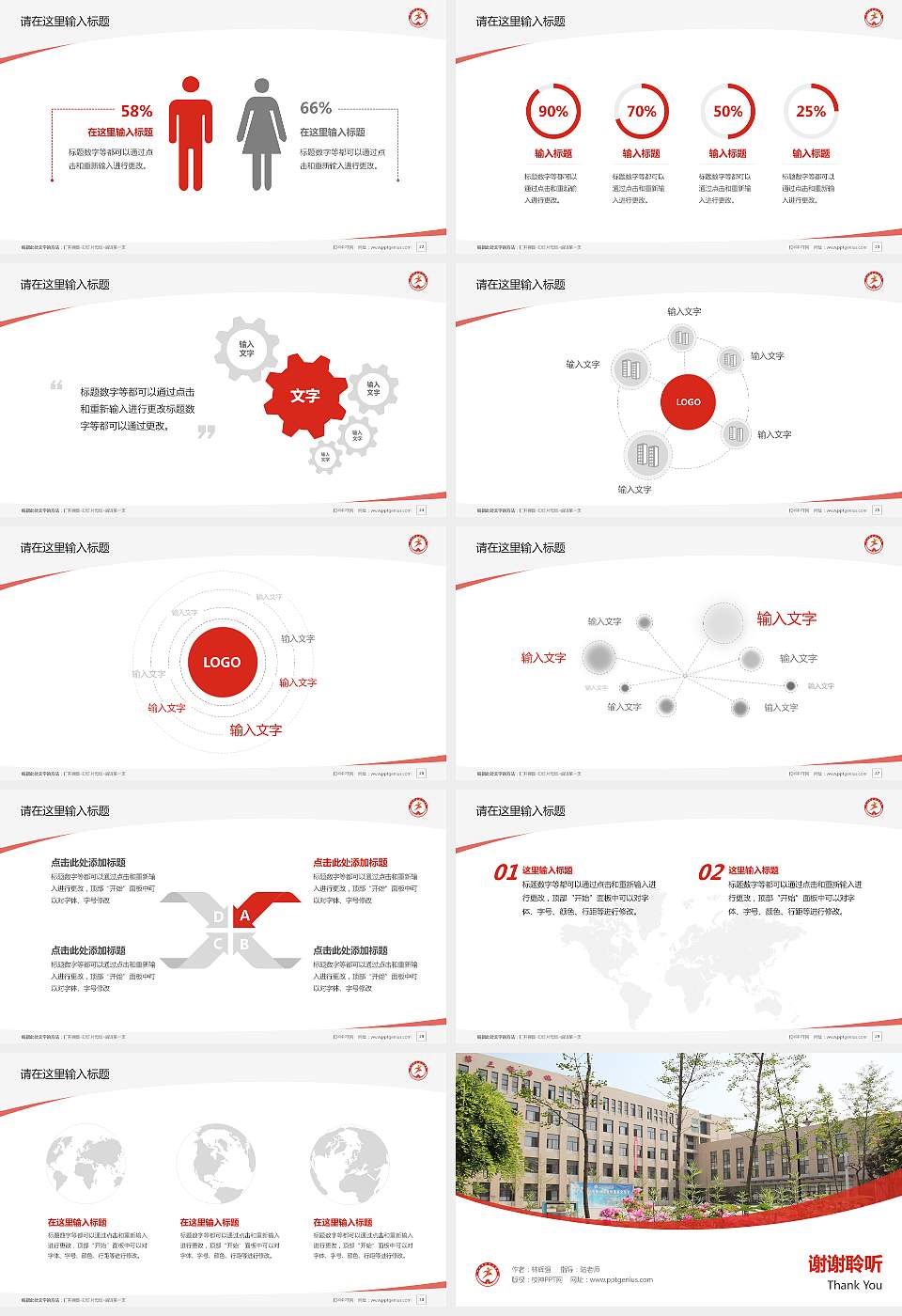 西安职业技术学院毕业论文答辩PPT模板下载16:9格式幻灯片预览图4