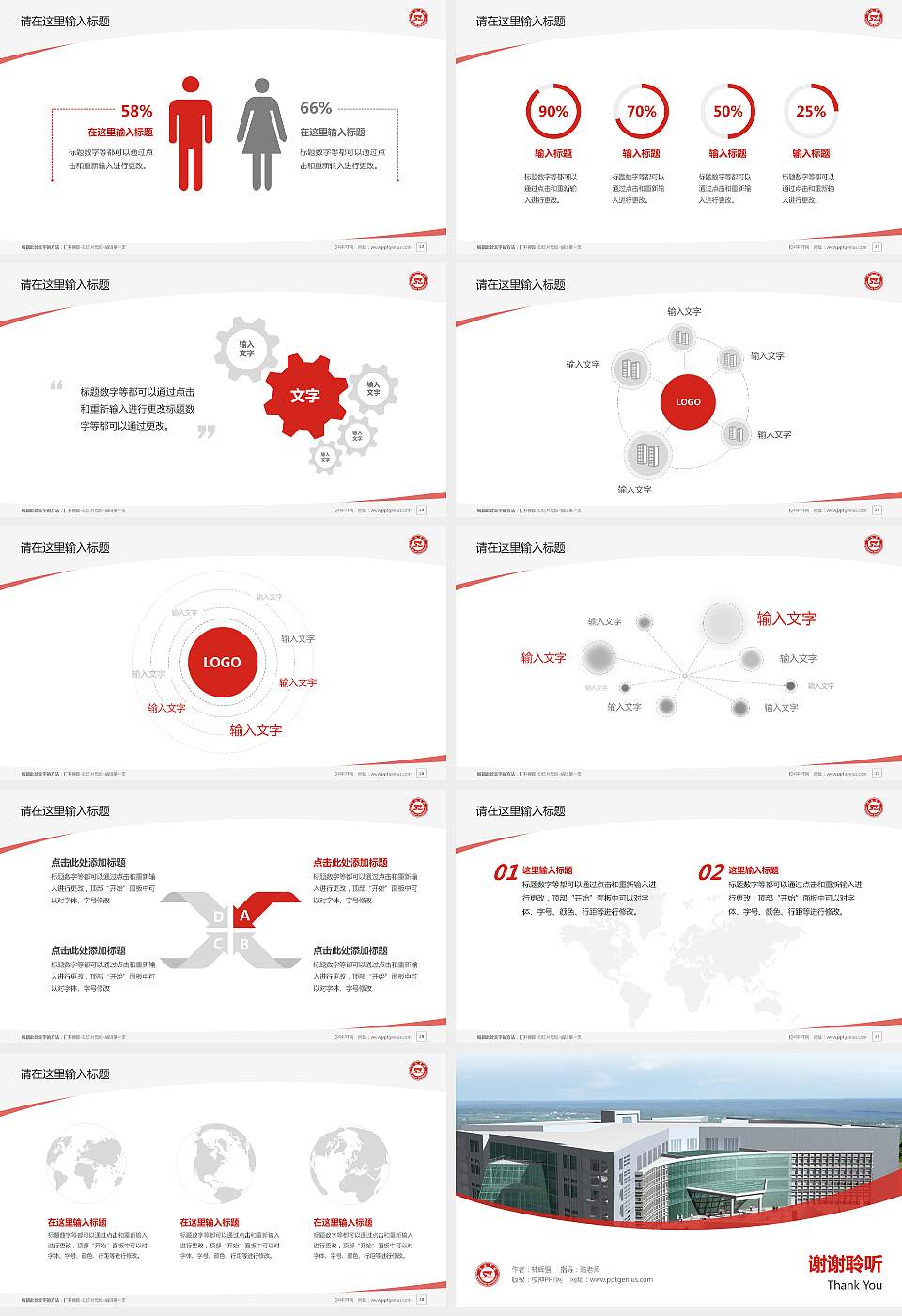 商洛学院毕业论文答辩PPT模板下载16:9格式幻灯片预览图4