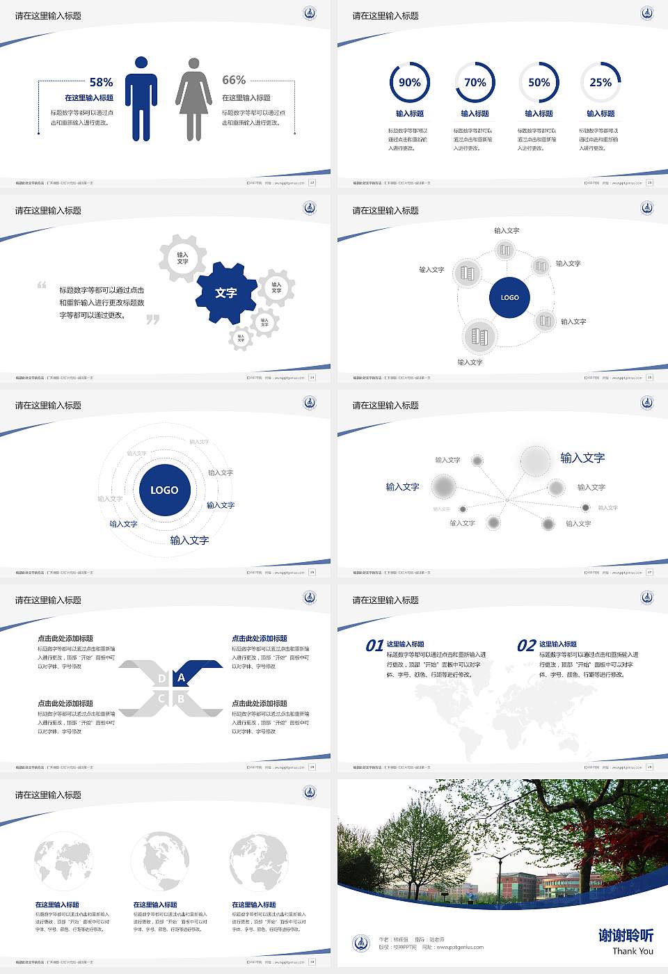 长安大学兴华学院毕业论文答辩PPT模板下载16:9格式幻灯片预览图4