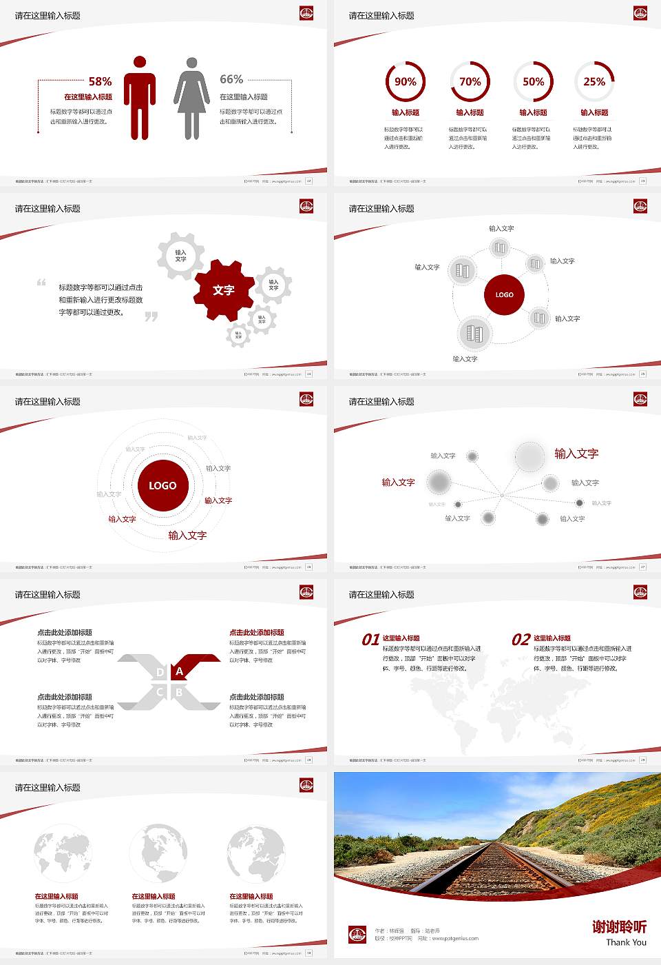 西安铁路工程职工大学毕业论文答辩PPT模板下载16:9格式幻灯片预览图4