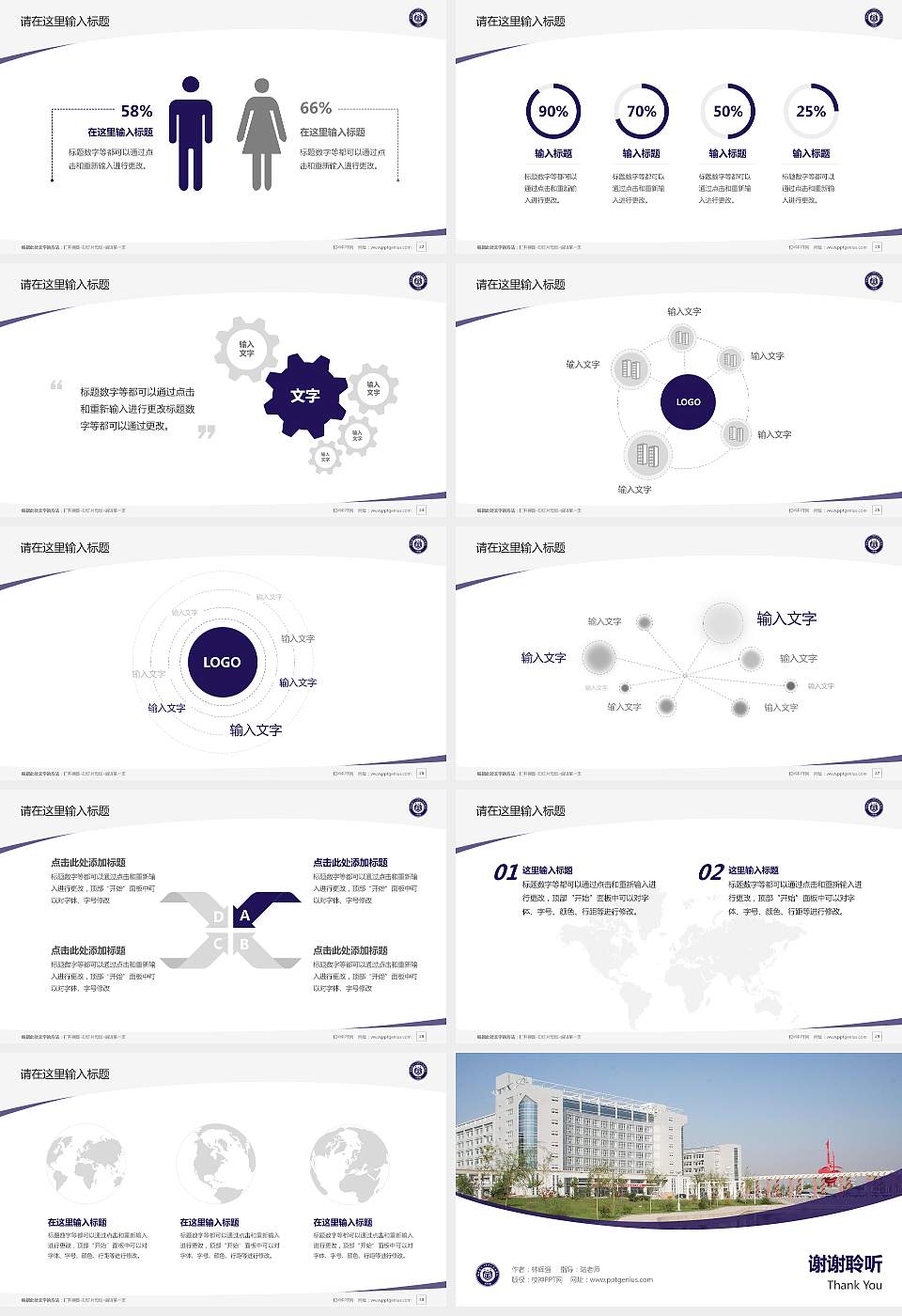 陕西国防工业职业技术学院毕业论文答辩PPT模板下载16:9格式幻灯片预览图4