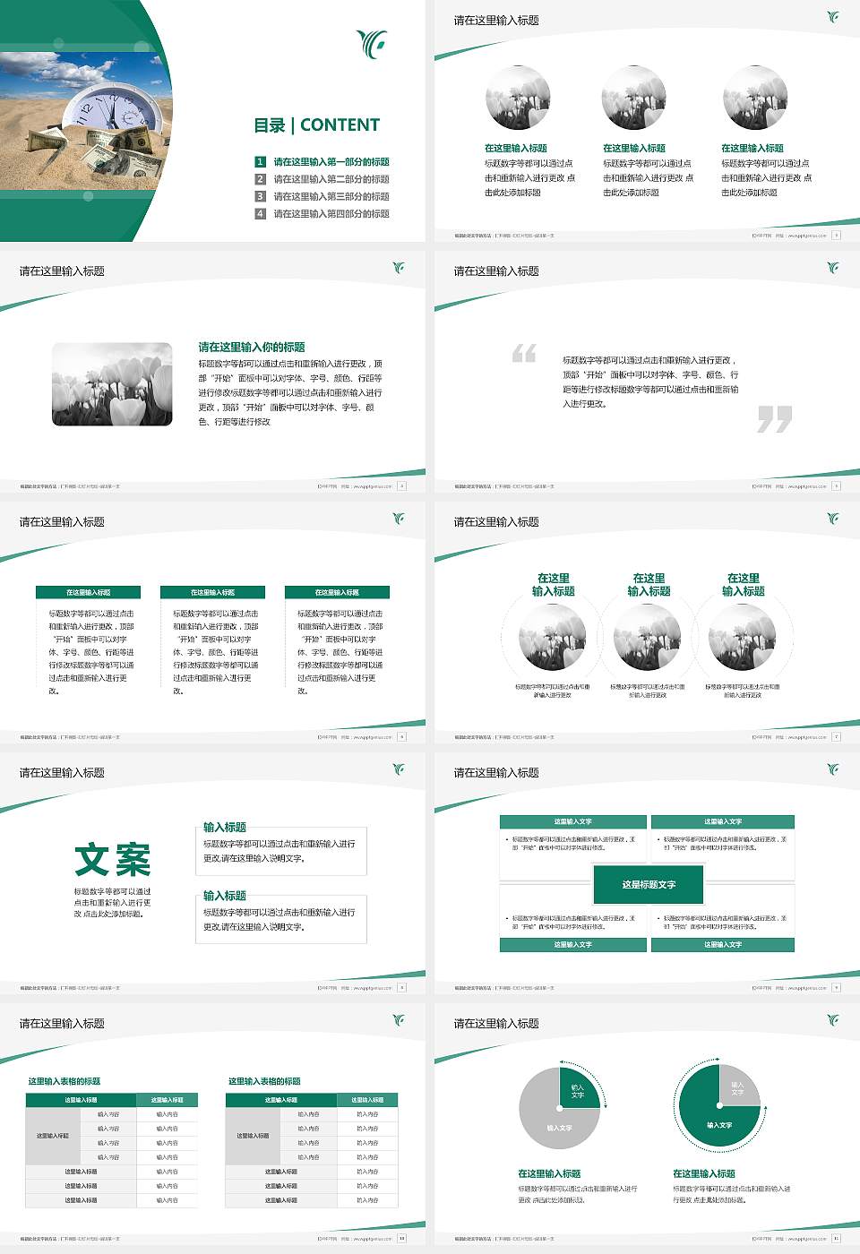 陕西财经职业技术学院毕业论文答辩PPT模板下载16:9格式幻灯片预览图2