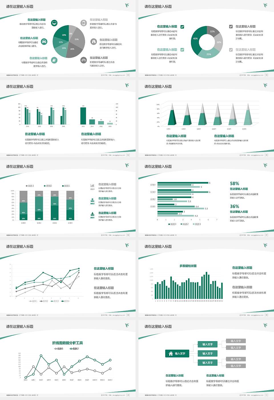 陕西财经职业技术学院毕业论文答辩PPT模板下载16:9格式幻灯片预览图3