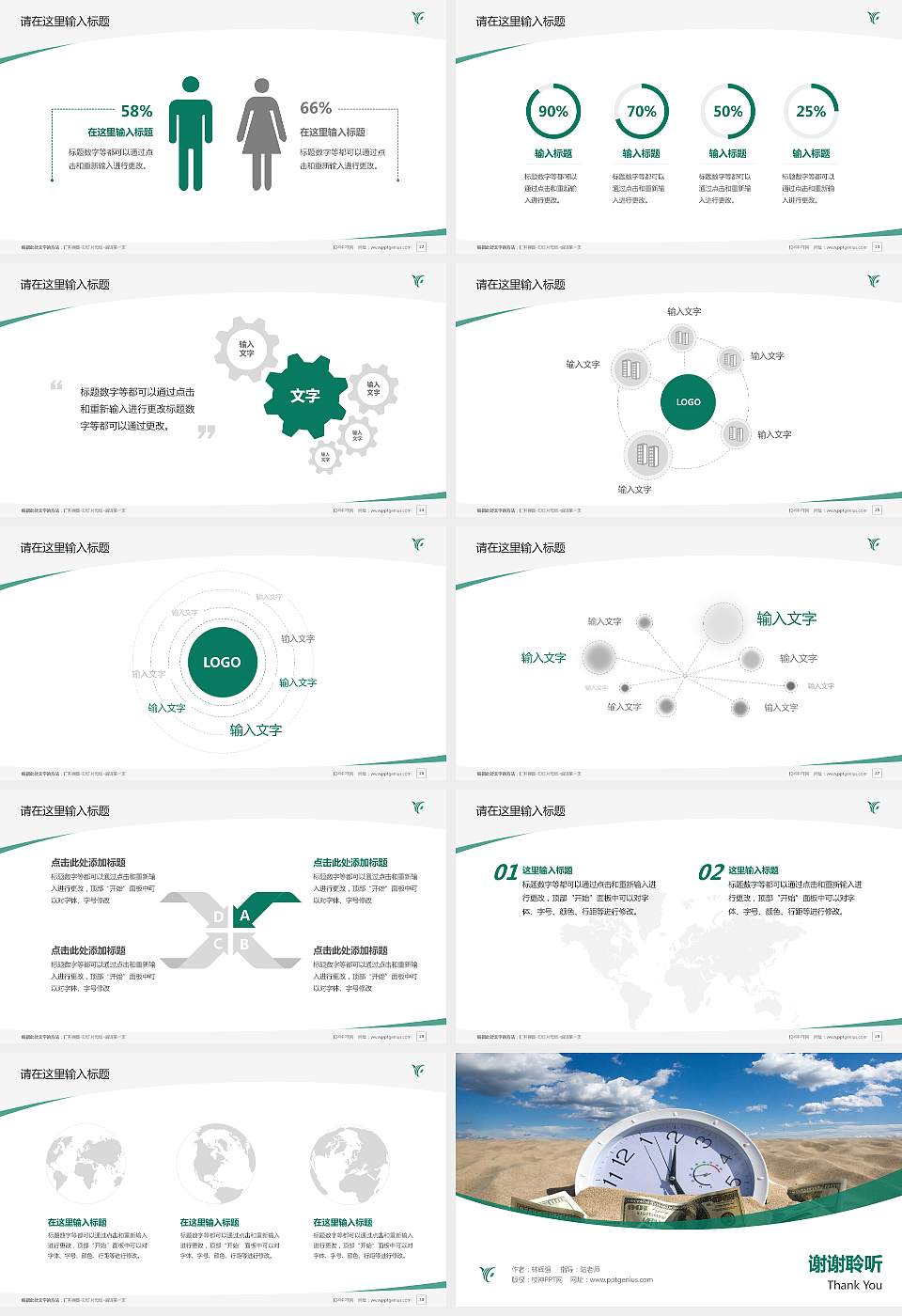 陕西财经职业技术学院毕业论文答辩PPT模板下载16:9格式幻灯片预览图4