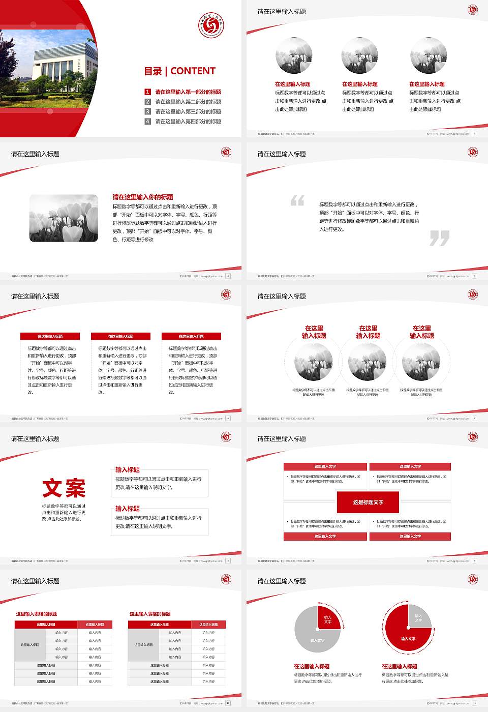 陕西服装工程学院毕业论文答辩PPT模板下载16:9格式幻灯片预览图2