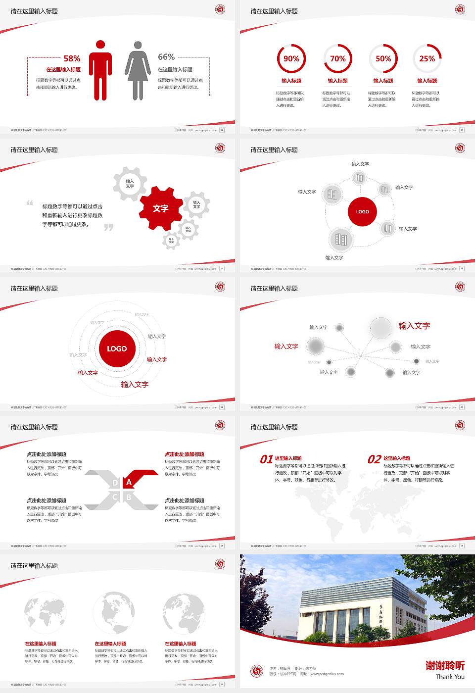 陕西服装工程学院毕业论文答辩PPT模板下载16:9格式幻灯片预览图4