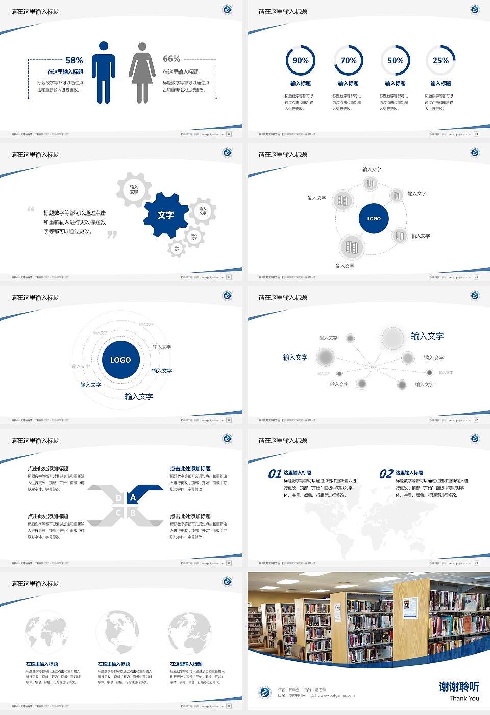 铜川职业技术学院毕业论文答辩PPT模板下载16:9格式幻灯片预览图4