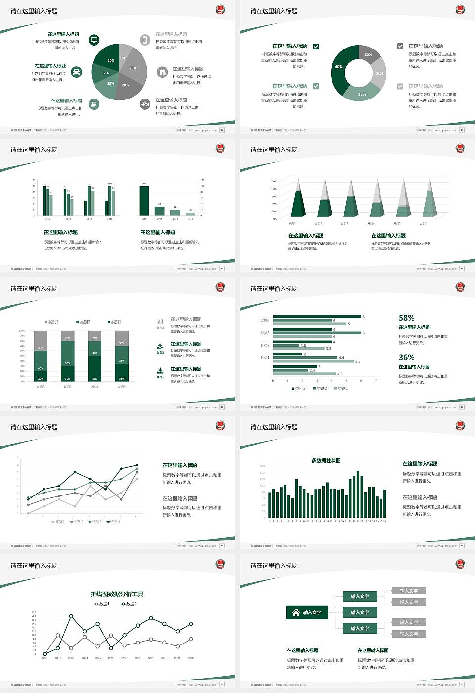 渭南师范学院毕业论文答辩PPT模板下载16:9格式幻灯片预览图3