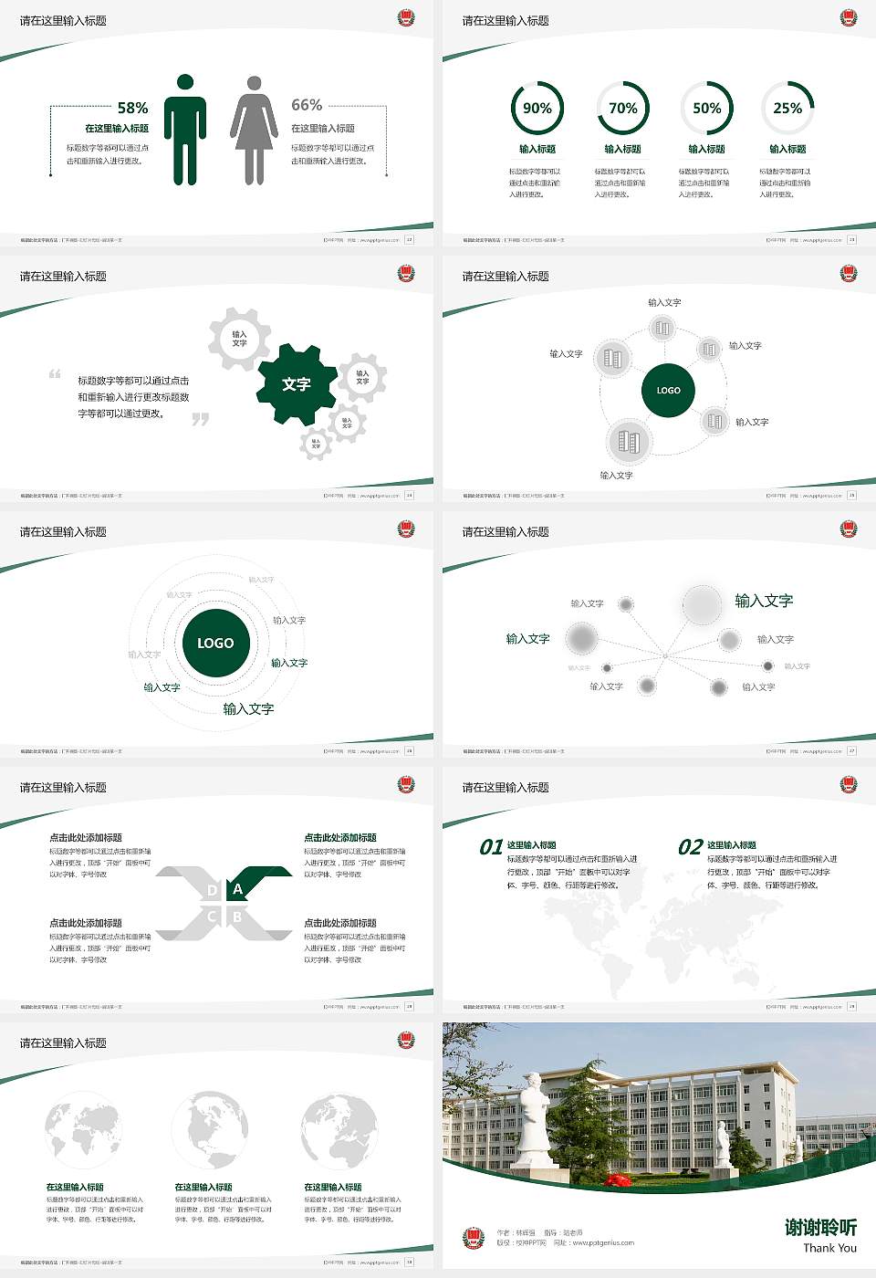 渭南师范学院毕业论文答辩PPT模板下载16:9格式幻灯片预览图4