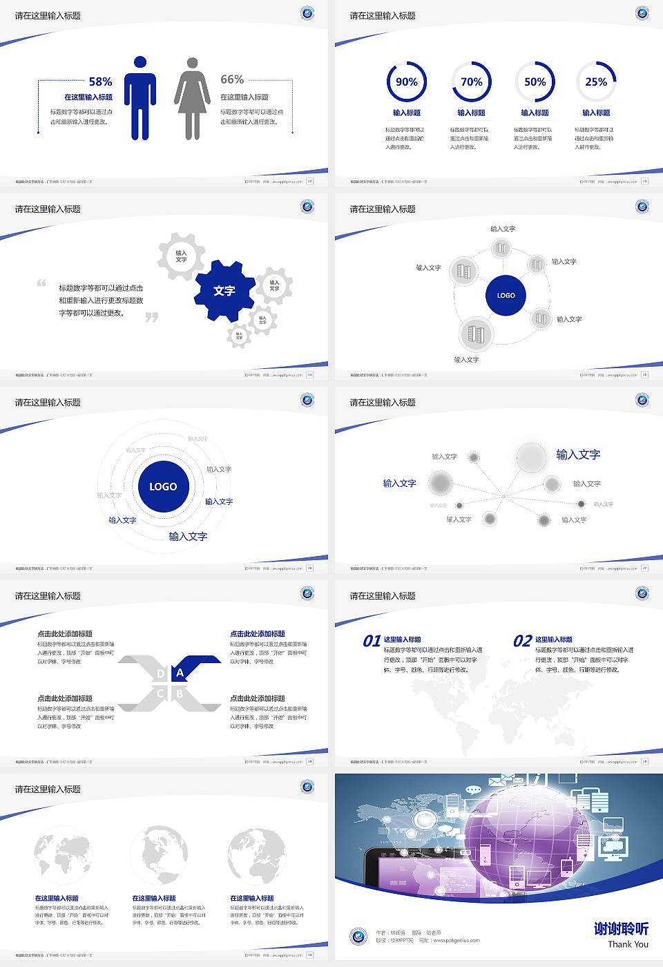 陕西电子信息职业技术学院毕业论文答辩PPT模板下载16:9格式幻灯片预览图4