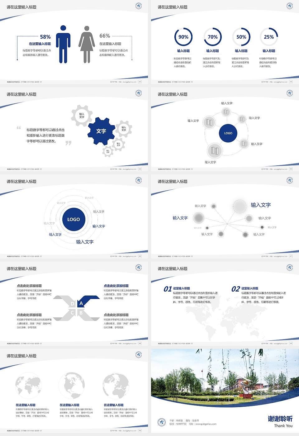西安铁路职业技术学院毕业论文答辩PPT模板下载16:9格式幻灯片预览图4