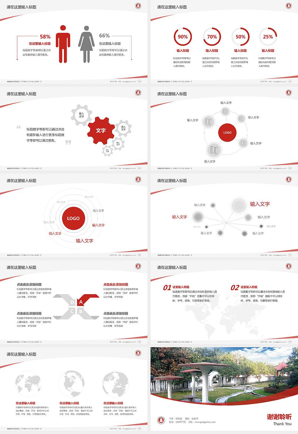 汉中职业技术学院毕业论文答辩PPT模板下载16:9格式幻灯片预览图4