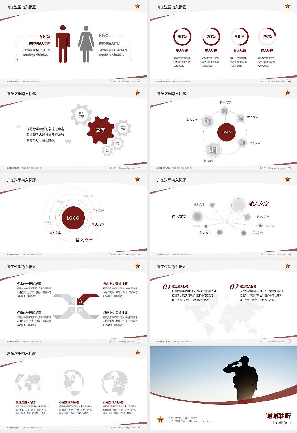 中国人民解放军西安通信学院毕业论文答辩PPT模板下载16:9格式幻灯片预览图4