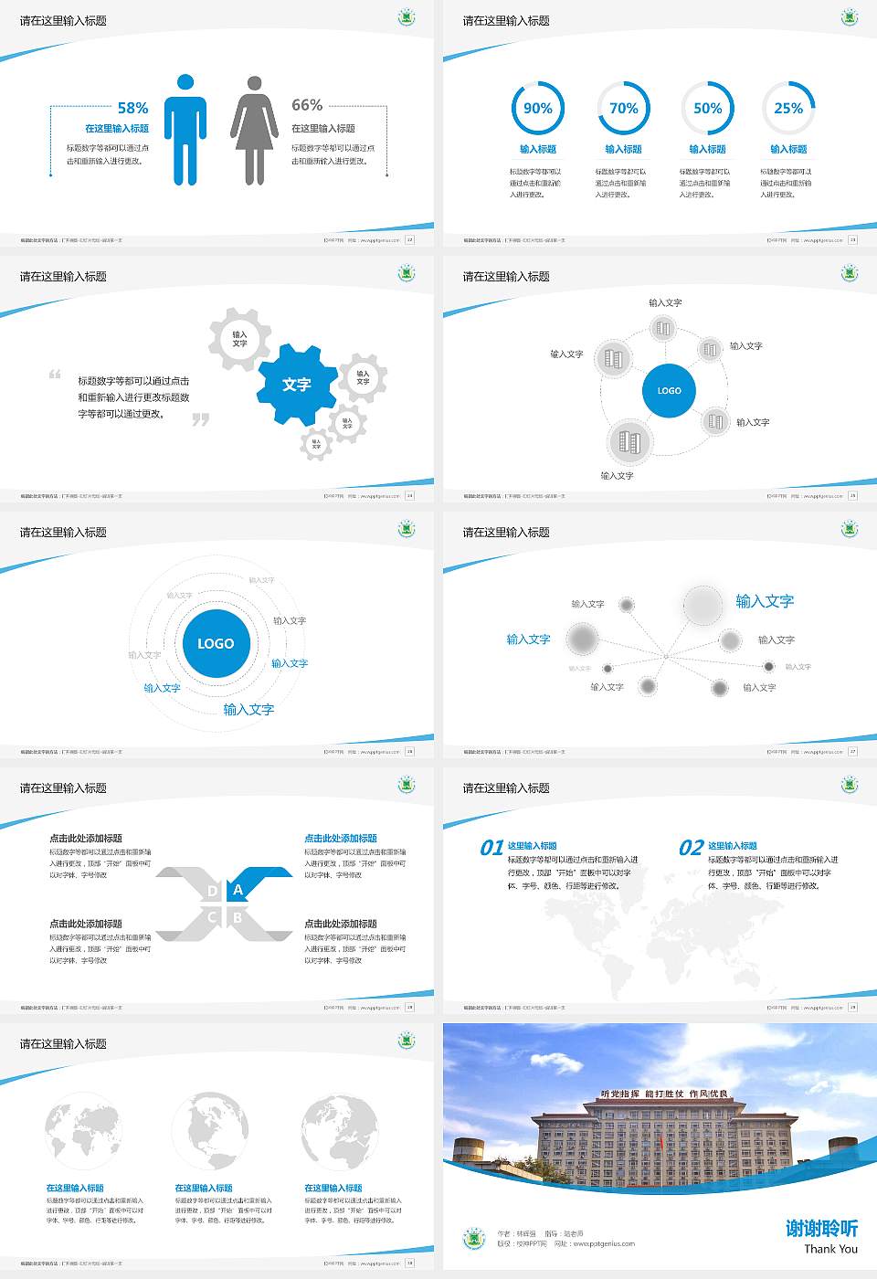 武警工程大学毕业论文答辩PPT模板下载16:9格式幻灯片预览图4