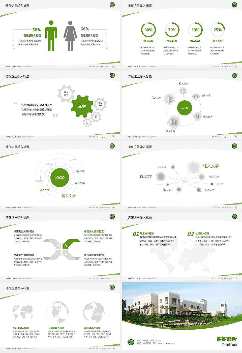 西安科技大学毕业论文答辩PPT模板下载16:9格式幻灯片预览图4