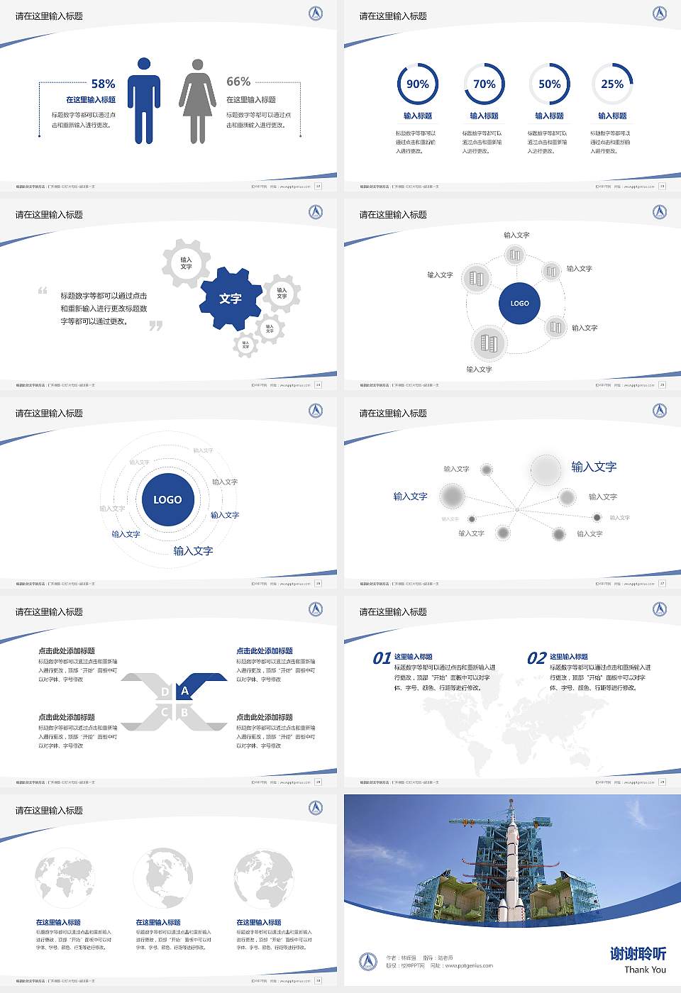 陕西航天职工大学毕业论文答辩PPT模板下载16:9格式幻灯片预览图4
