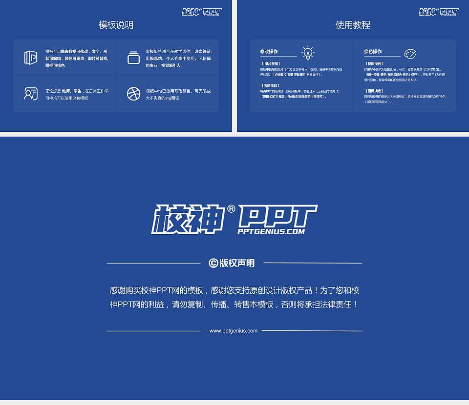 陕西航天职工大学毕业论文答辩PPT模板下载16:9格式幻灯片预览图5