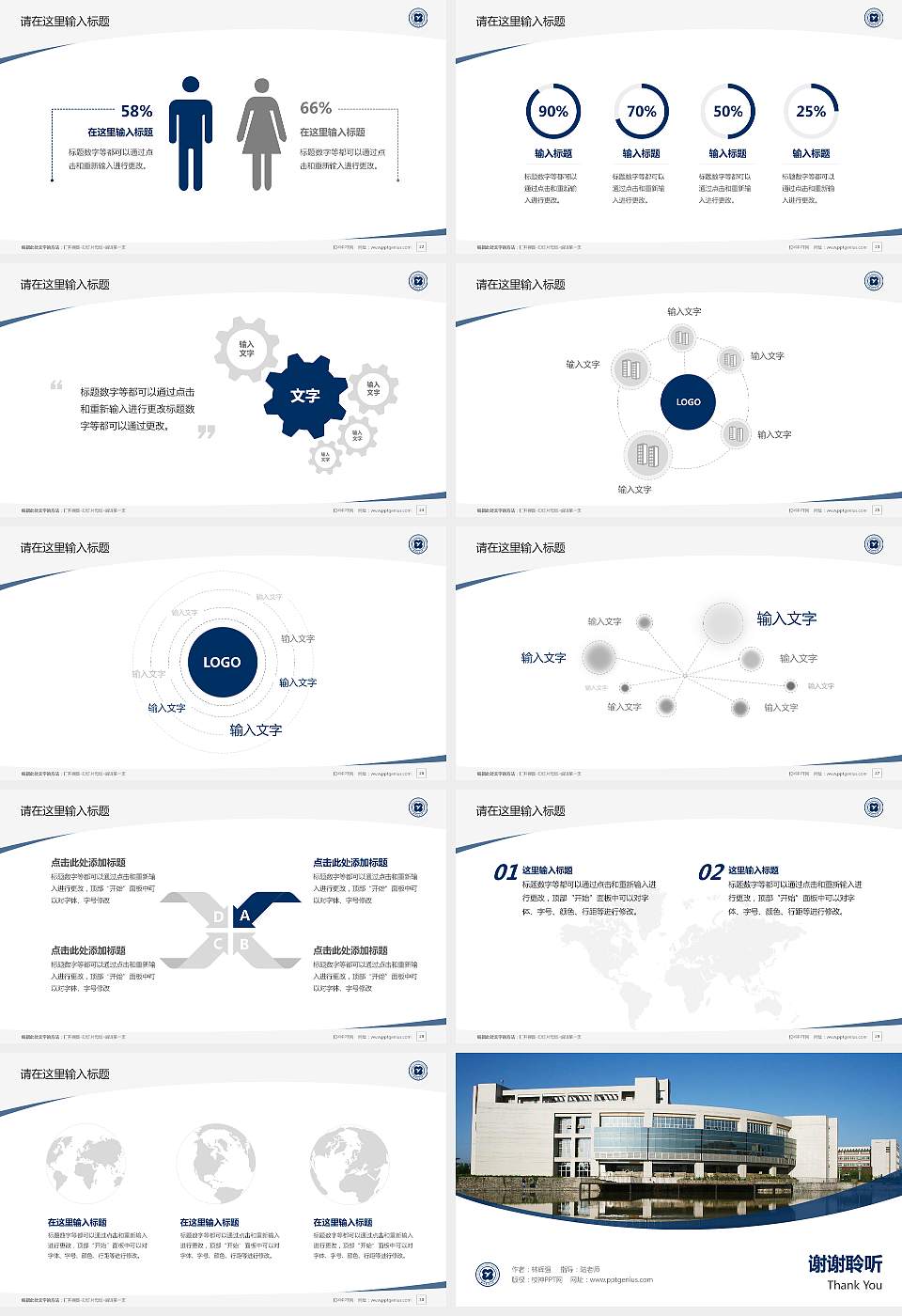西安邮电大学毕业论文答辩PPT模板下载16:9格式幻灯片预览图4