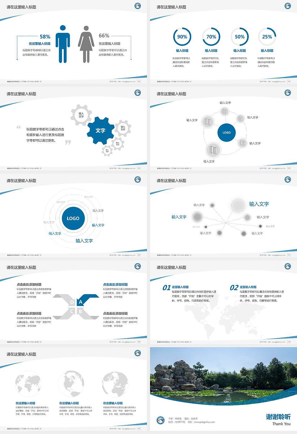 西安思源学院毕业论文答辩PPT模板下载16:9格式幻灯片预览图4