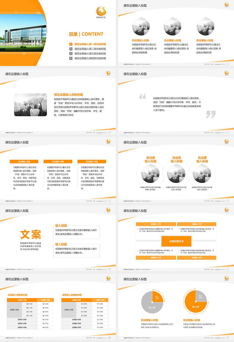 陕西旅游烹饪职业学院毕业论文答辩PPT模板下载16:9格式幻灯片预览图2