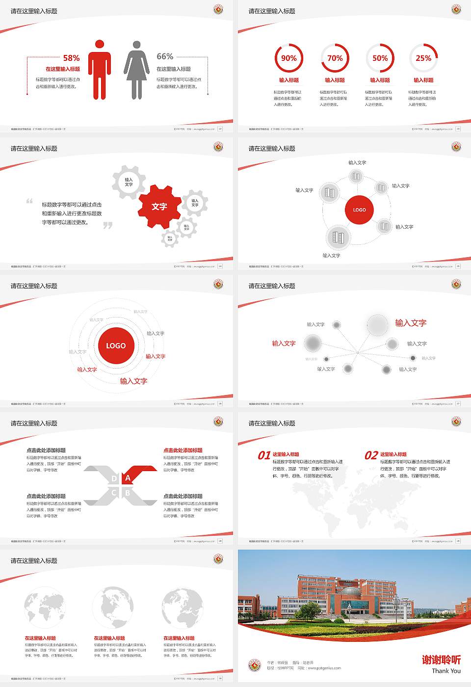 宝鸡文理学院毕业论文答辩PPT模板下载16:9格式幻灯片预览图4
