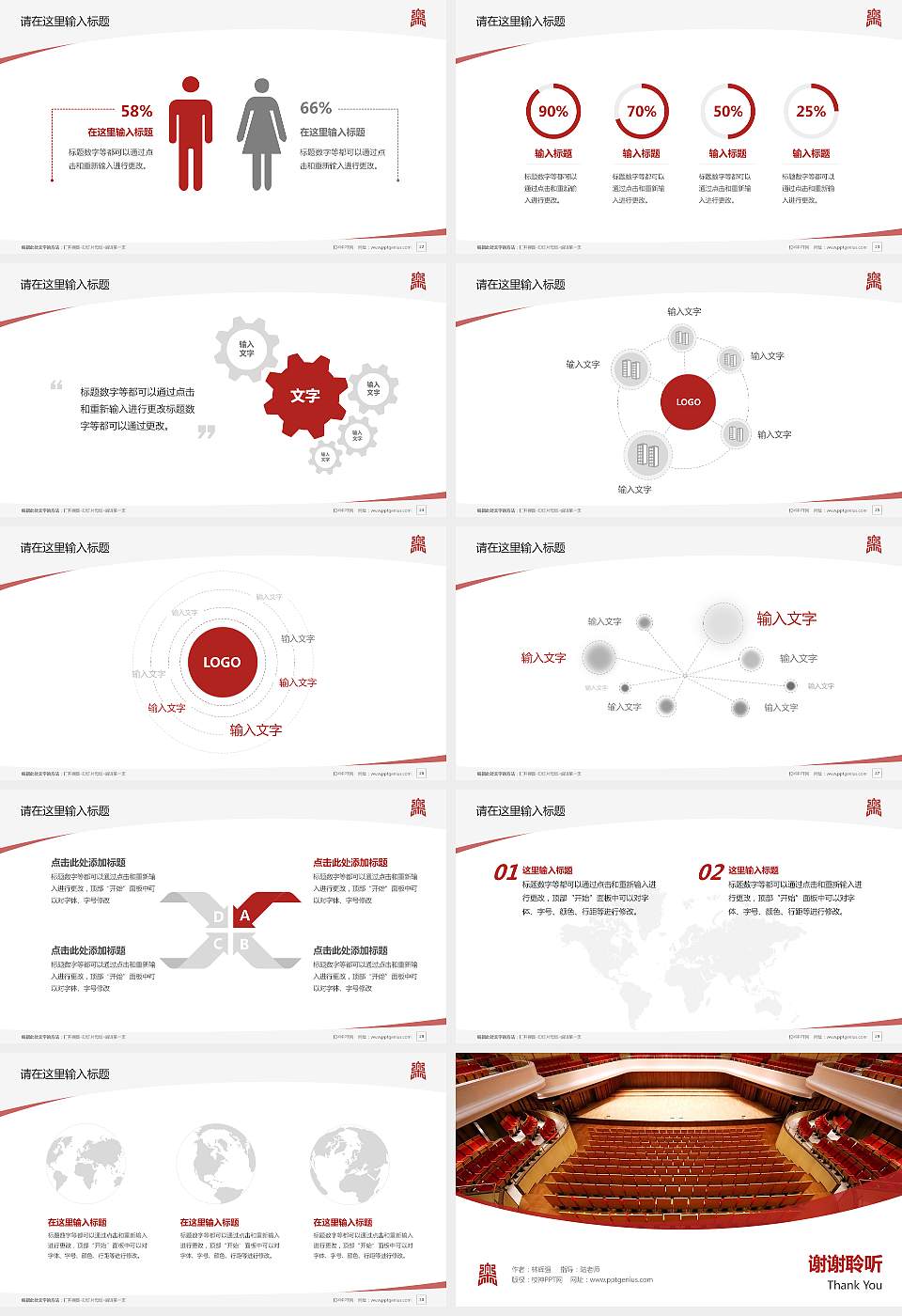 西安音乐学院毕业论文答辩PPT模板下载16:9格式幻灯片预览图4