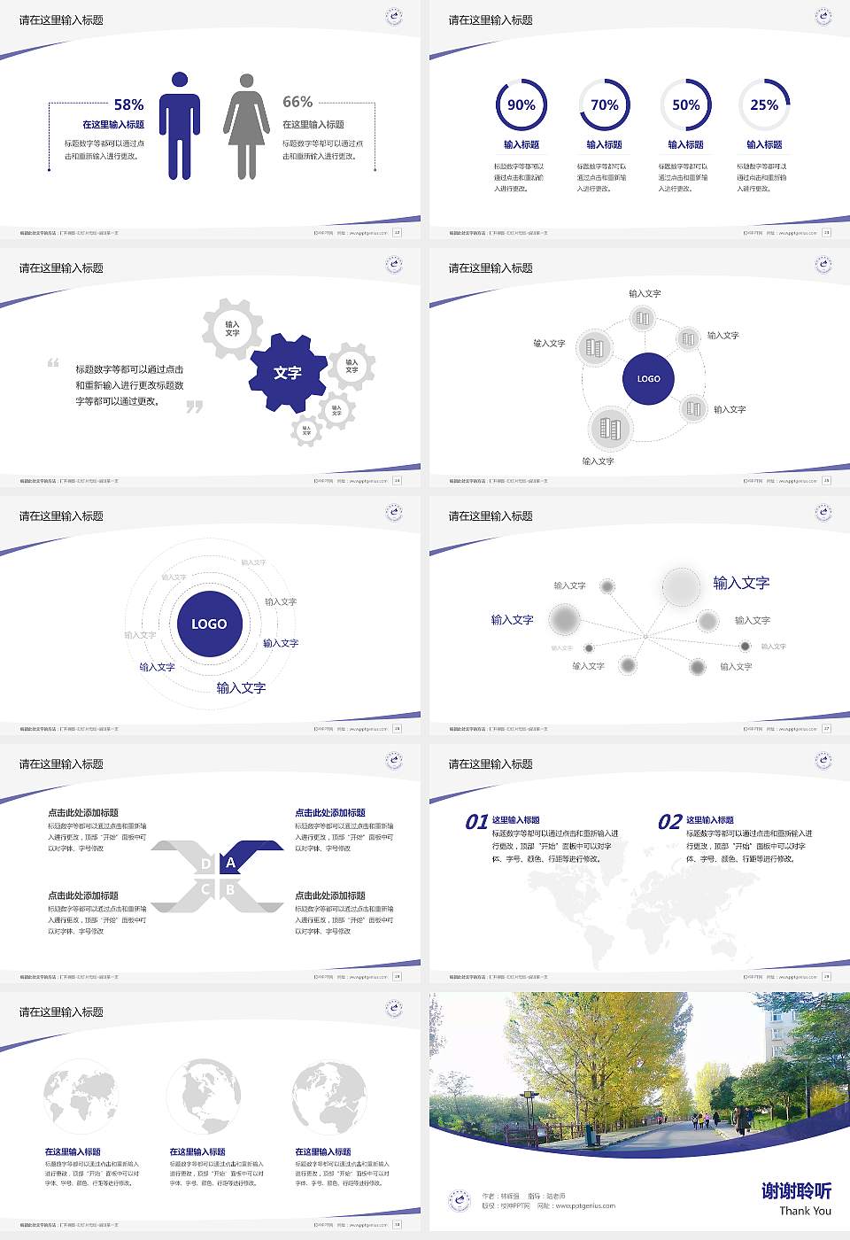 西安高新科技职业学院毕业论文答辩PPT模板下载16:9格式幻灯片预览图4