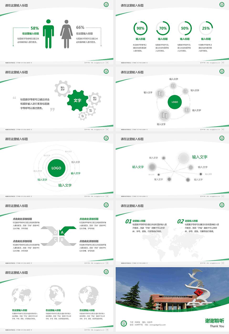 西安医学院毕业论文答辩PPT模板下载16:9格式幻灯片预览图4