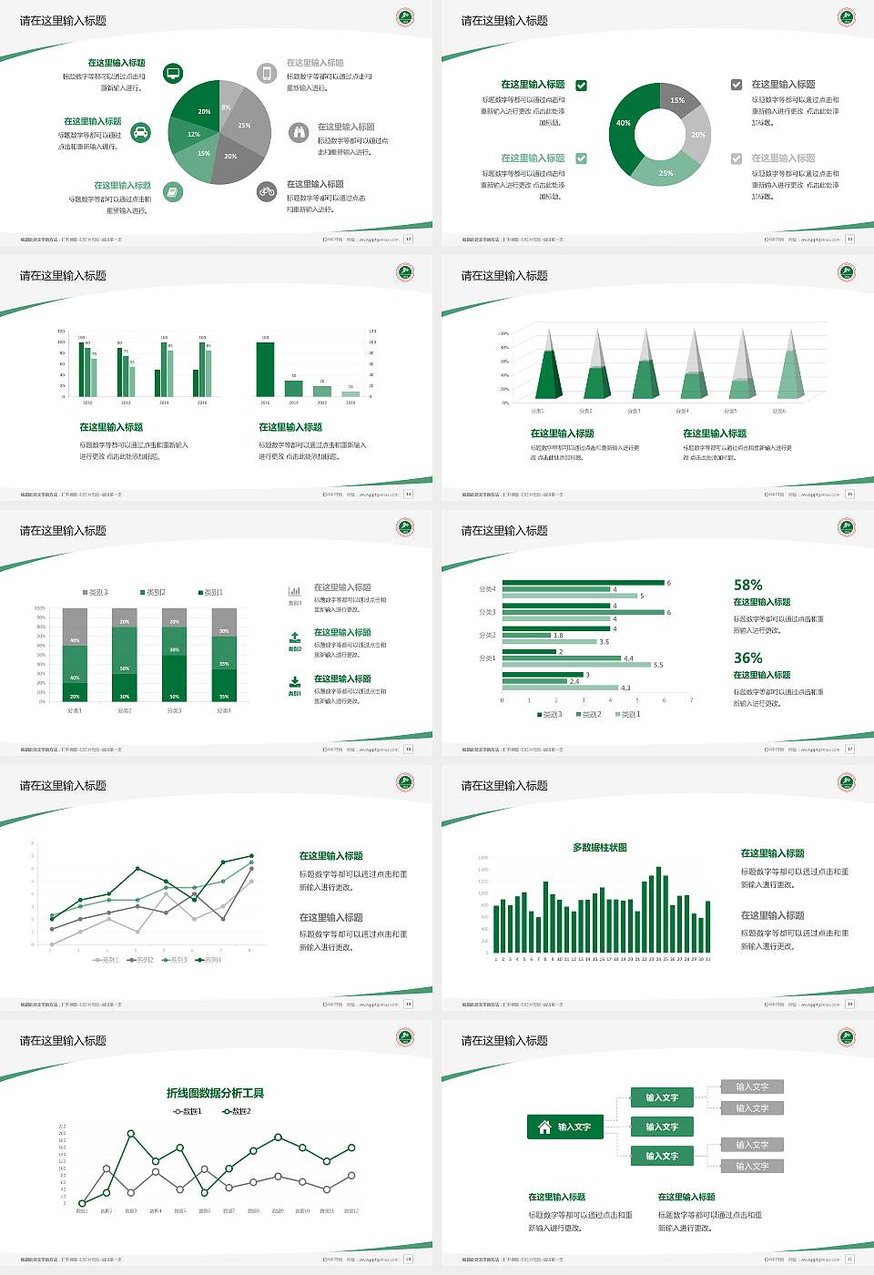 西安体育学院毕业论文答辩PPT模板下载16:9格式幻灯片预览图3