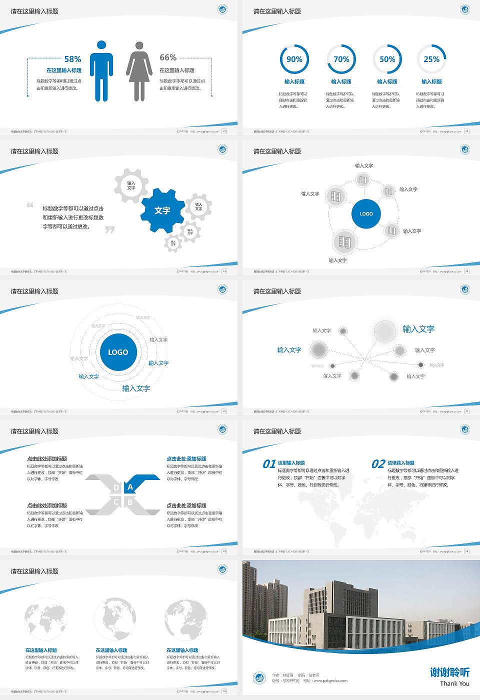 西安文理学院毕业论文答辩PPT模板下载16:9格式幻灯片预览图4