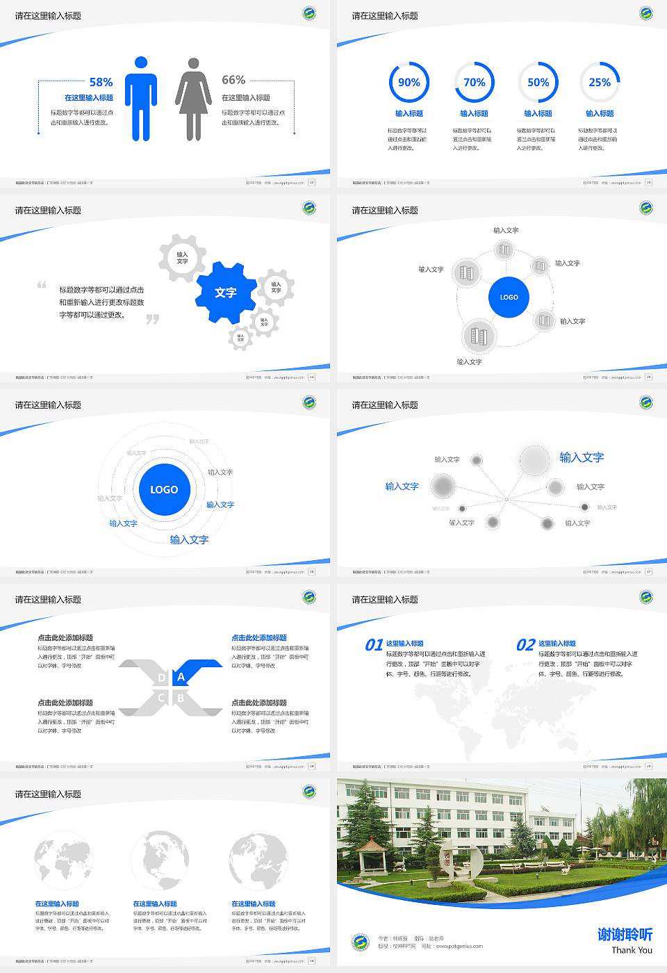陕西机电职业技术学院毕业论文答辩PPT模板下载16:9格式幻灯片预览图4