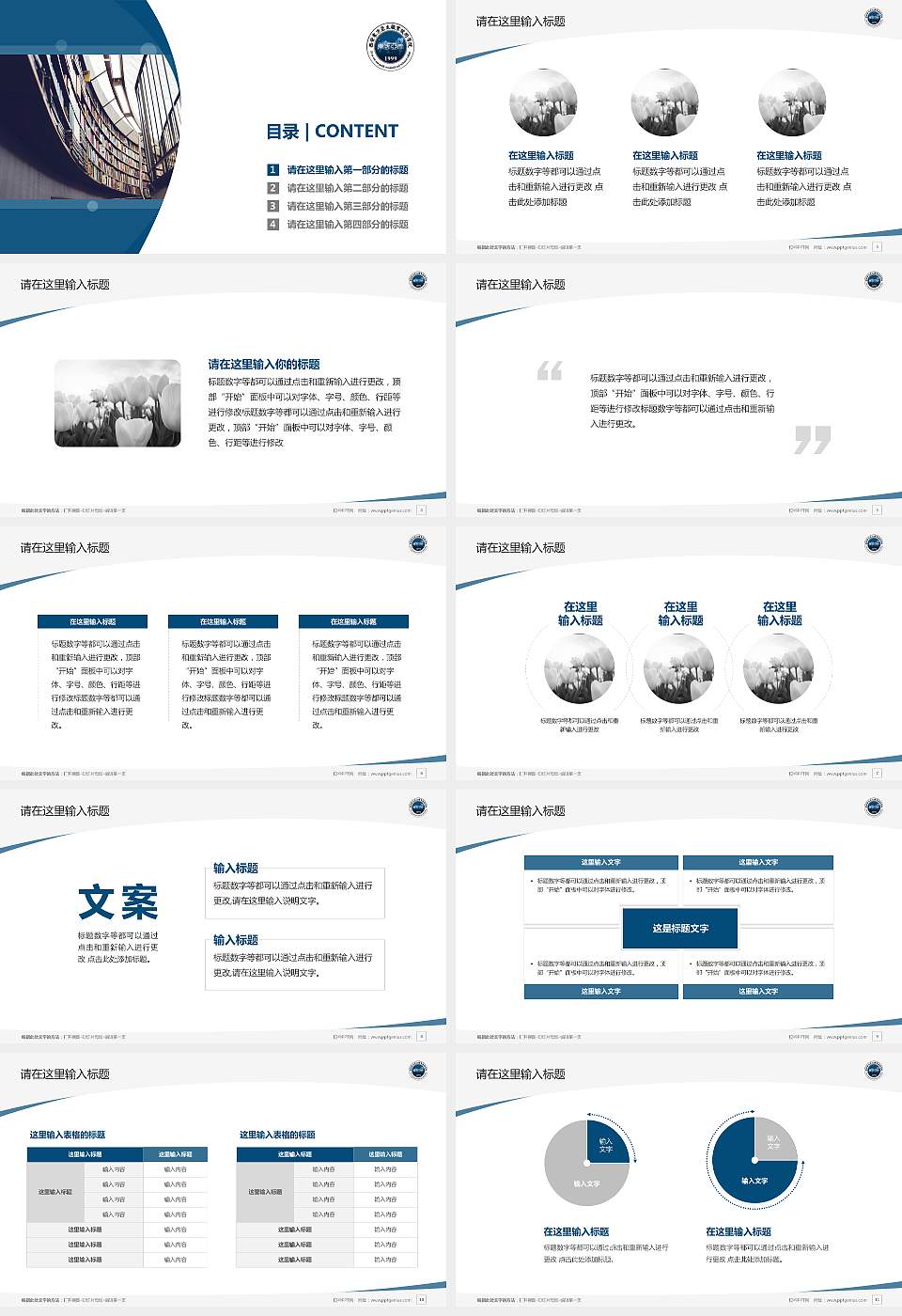 西安东方亚太职业技术学院毕业论文答辩PPT模板下载16:9格式幻灯片预览图2
