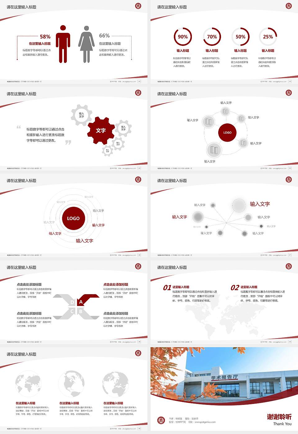 西安工商学院毕业论文答辩PPT模板下载16:9格式幻灯片预览图4