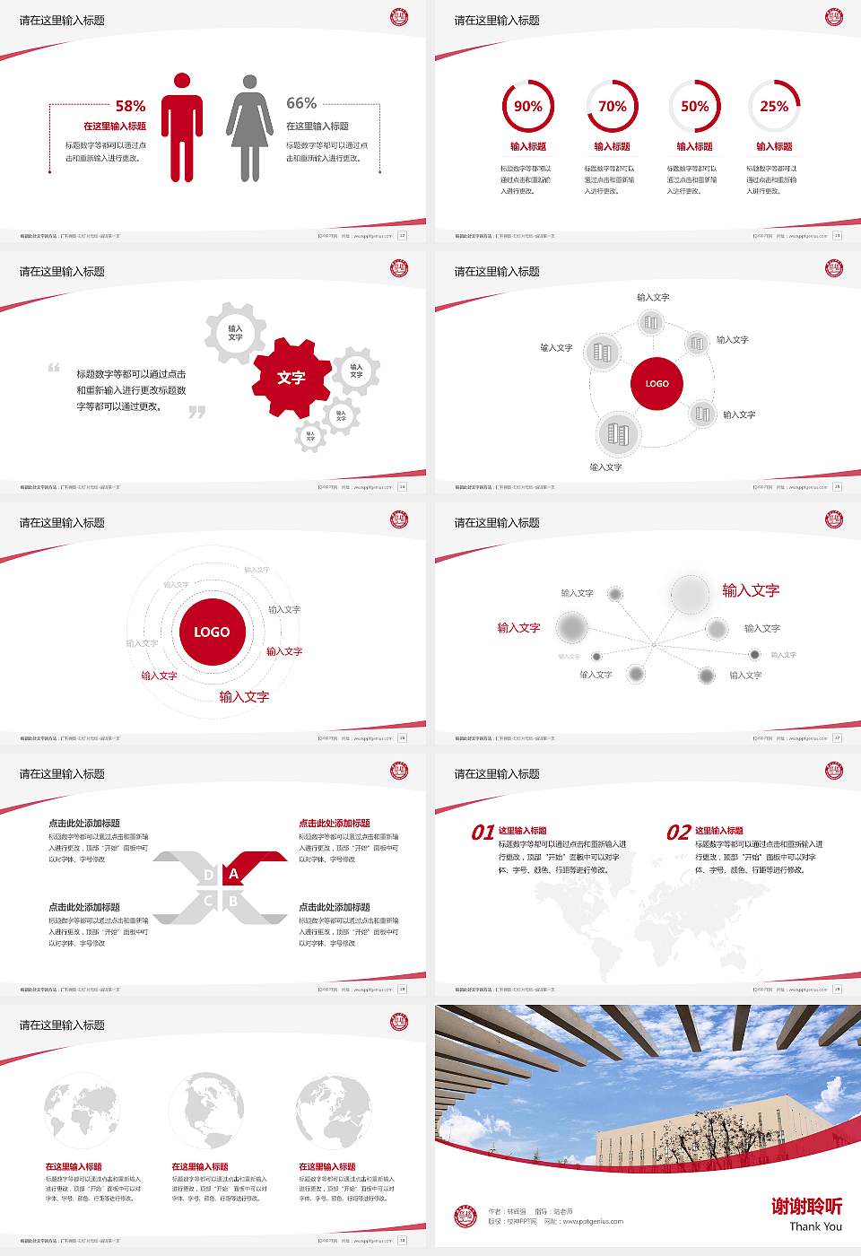 西安培华学院毕业论文答辩PPT模板下载16:9格式幻灯片预览图4