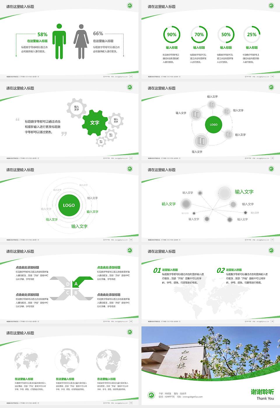 西安财经学院行知学院毕业论文答辩PPT模板下载16:9格式幻灯片预览图4