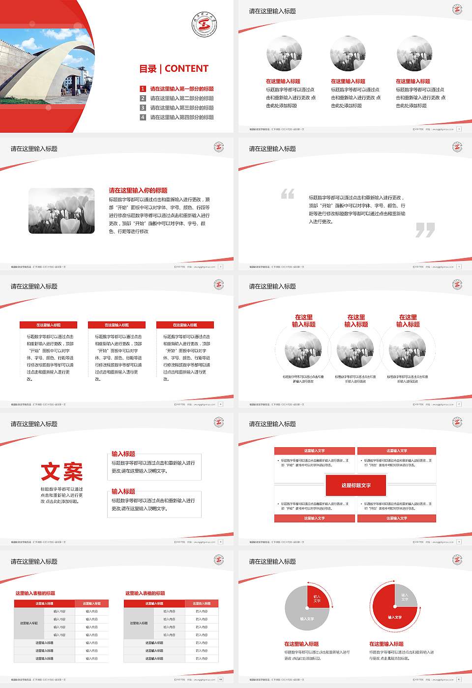 陕西理工大学毕业论文答辩PPT模板下载16:9格式幻灯片预览图2