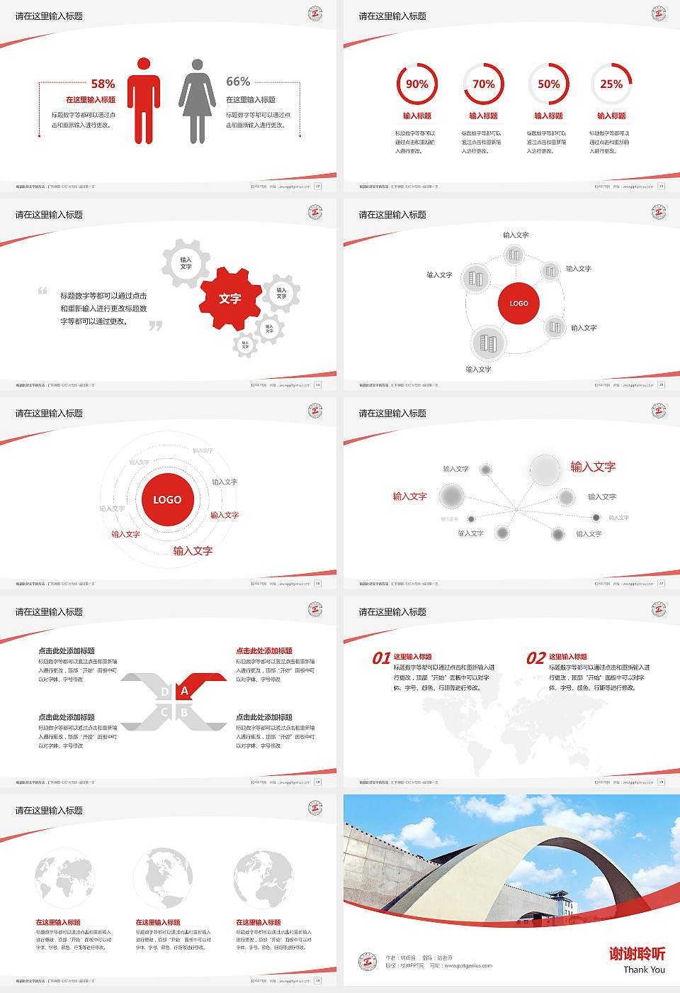 陕西理工大学毕业论文答辩PPT模板下载16:9格式幻灯片预览图4