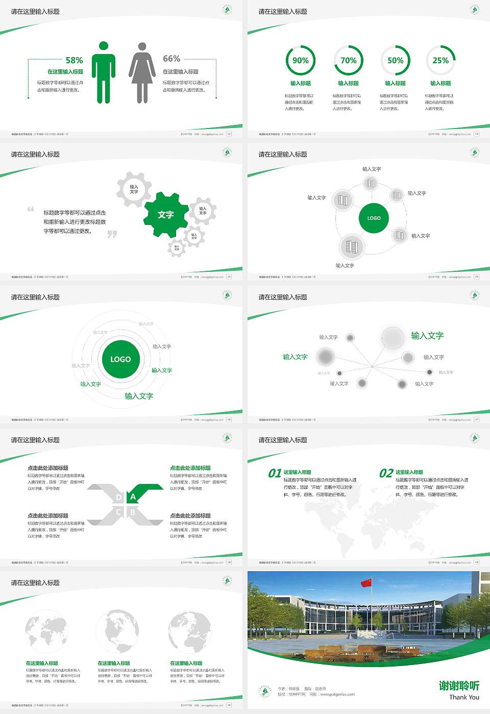 安康职业技术学院毕业论文答辩PPT模板下载16:9格式幻灯片预览图4