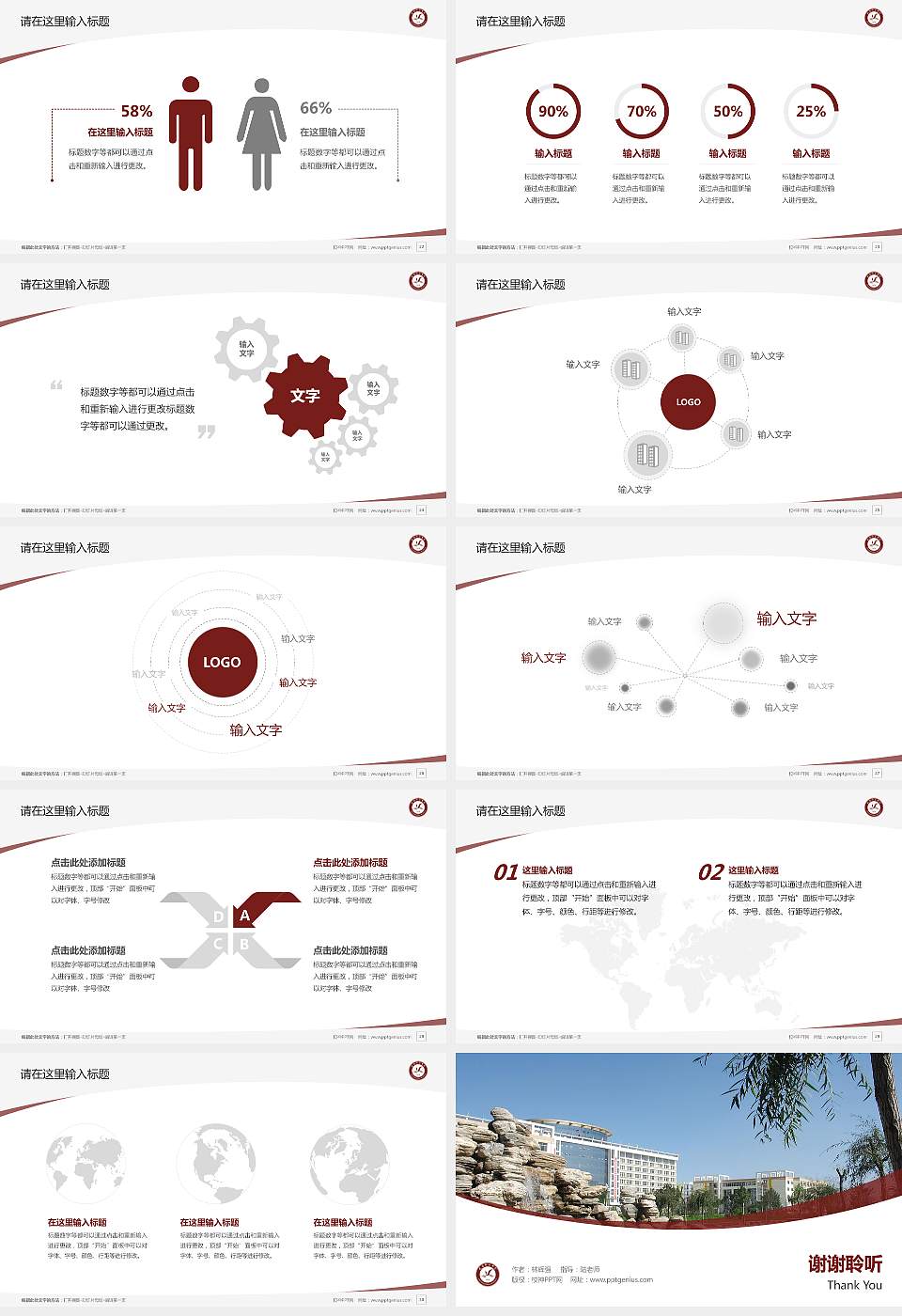 咸阳师范学院毕业论文答辩PPT模板下载16:9格式幻灯片预览图4