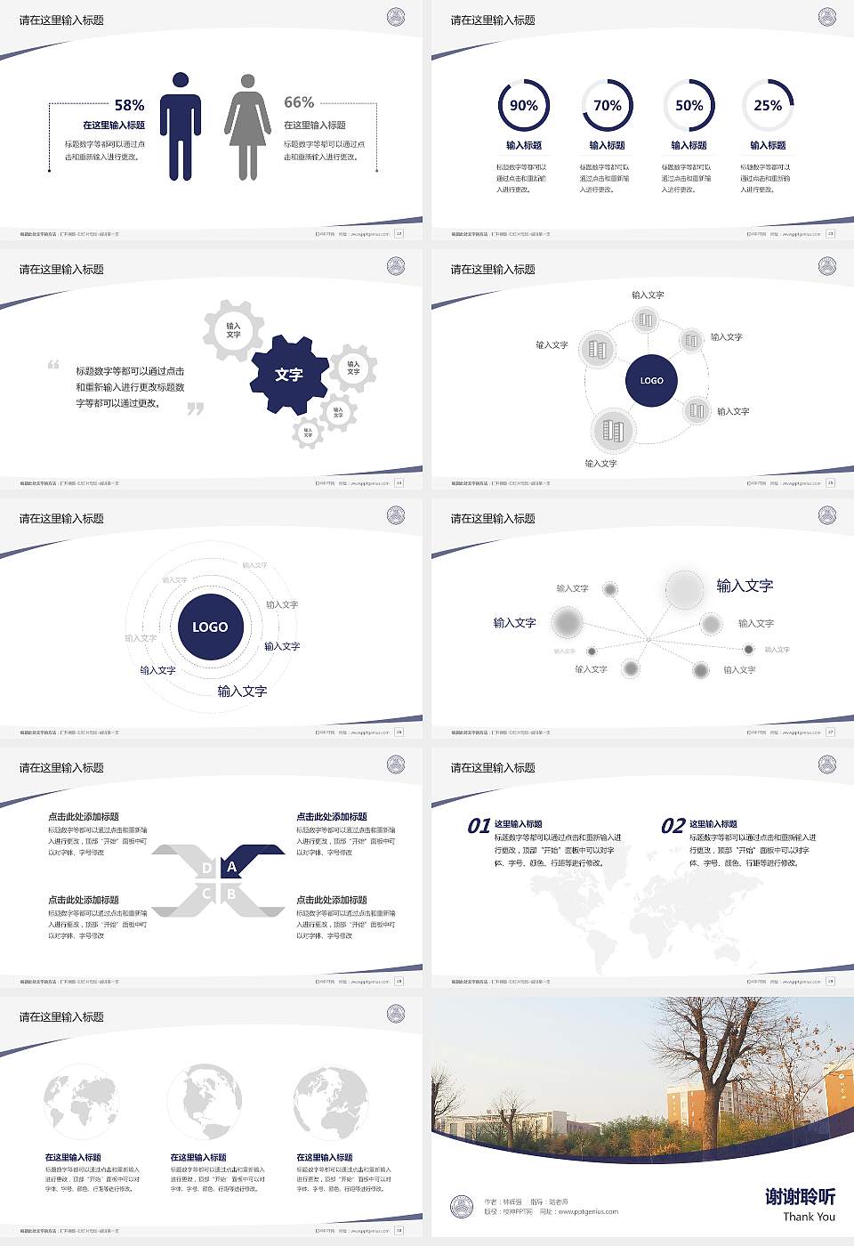 西安交通工程学院毕业论文答辩PPT模板下载16:9格式幻灯片预览图4