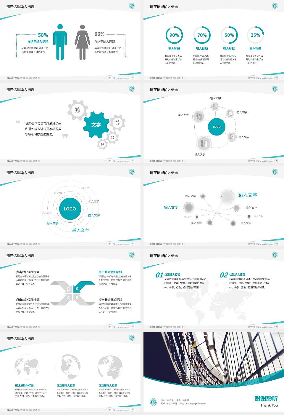 陕西工运学院毕业论文答辩PPT模板下载16:9格式幻灯片预览图4