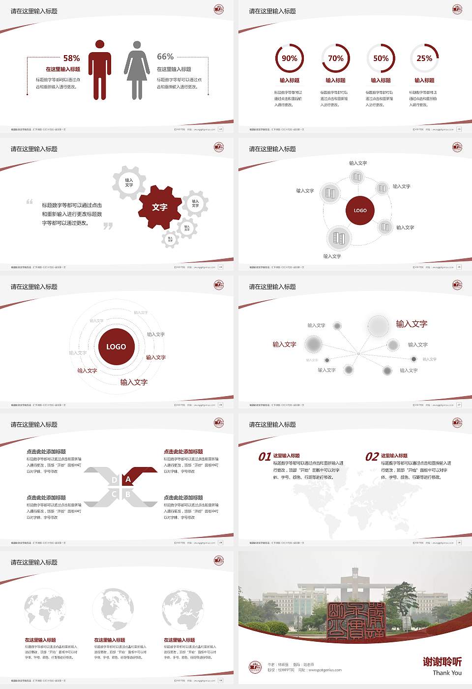 西北政法大学毕业论文答辩PPT模板下载16:9格式幻灯片预览图4