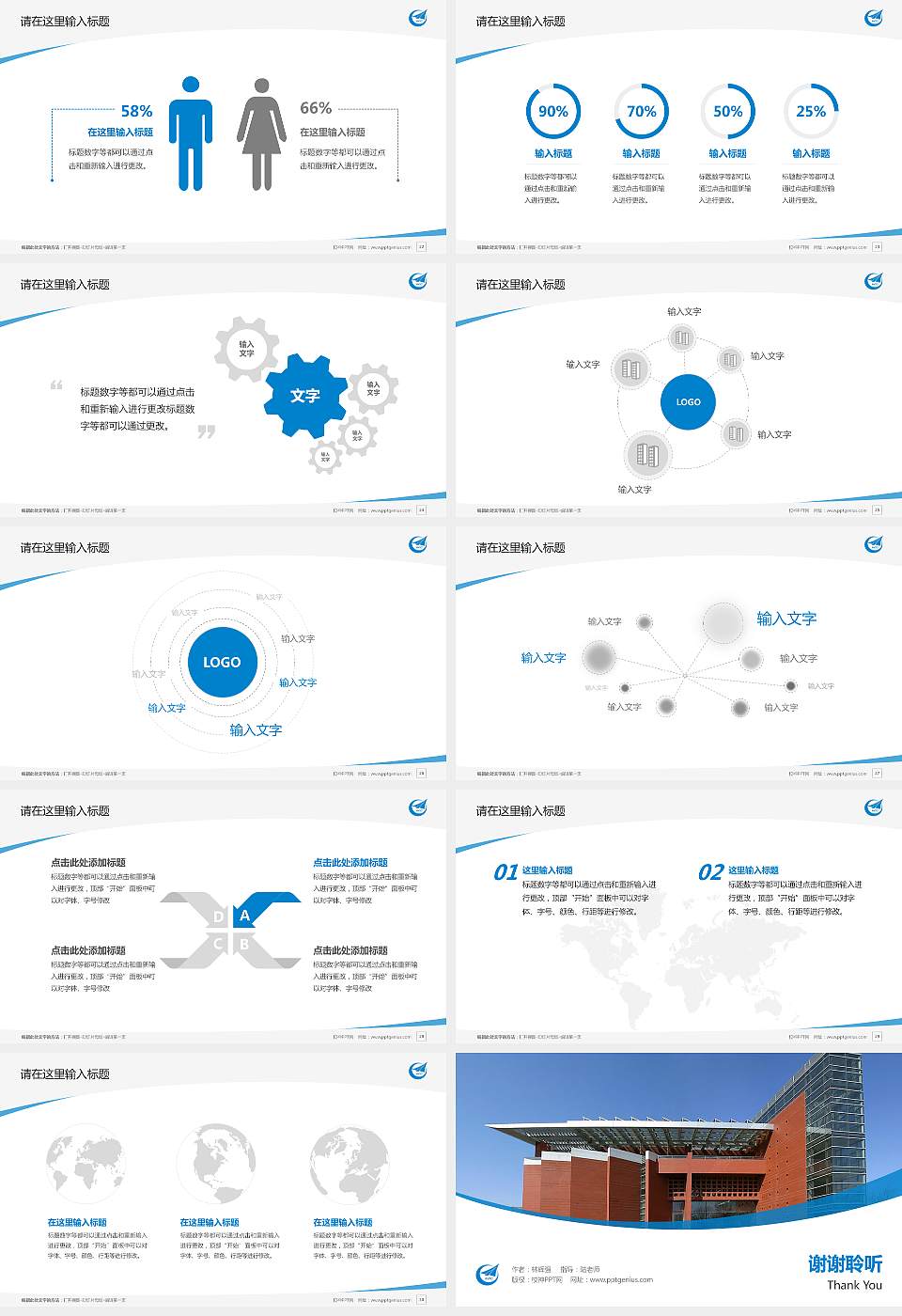 西安航空职工大学毕业论文答辩PPT模板下载16:9格式幻灯片预览图4