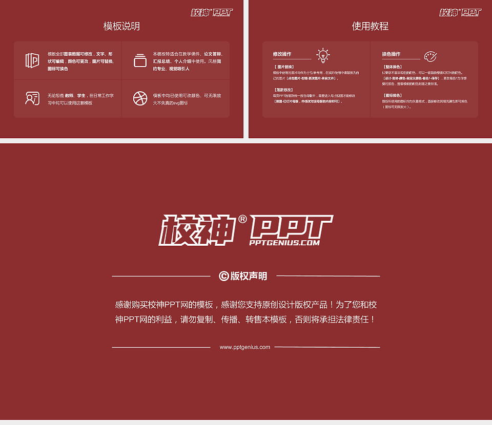 西藏民族大学毕业论文答辩PPT模板下载_幻灯片预览图5